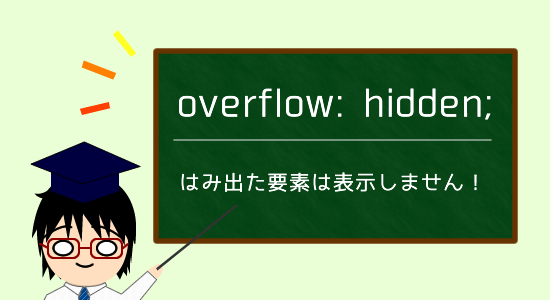 overflowhidden