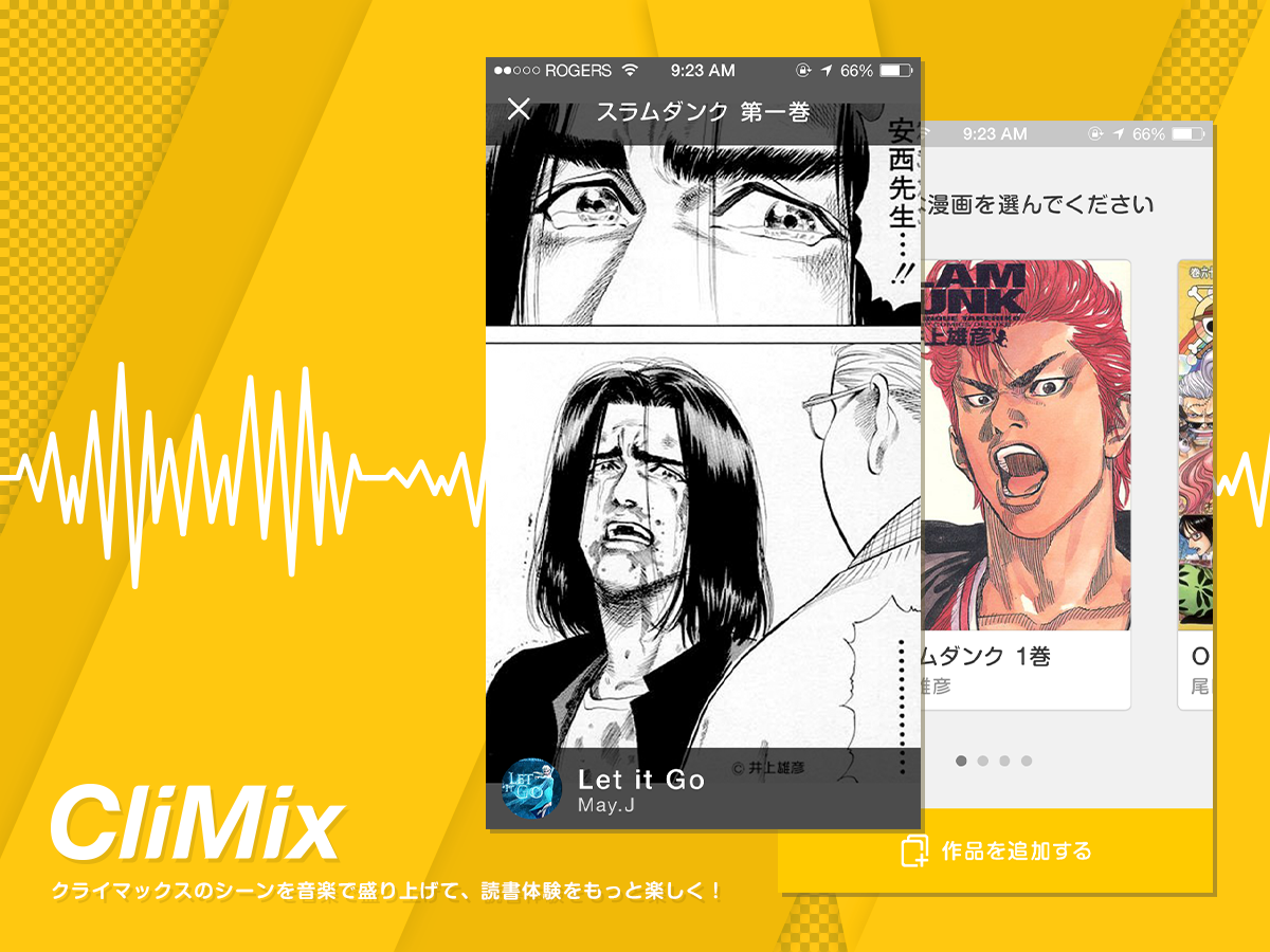 Climix 漫画 音楽 の可能性 Music Hack Day Tokyo 15に参加しました Hajipion Com