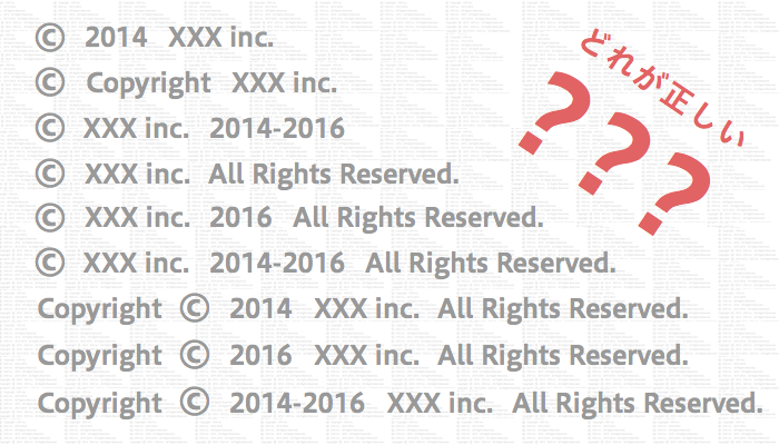 GoogleやYahoo! JAPANでさえ間違ってる、Copyright（コピーライト） の正しい書き方 - 2016年版 |  hajipion.com
